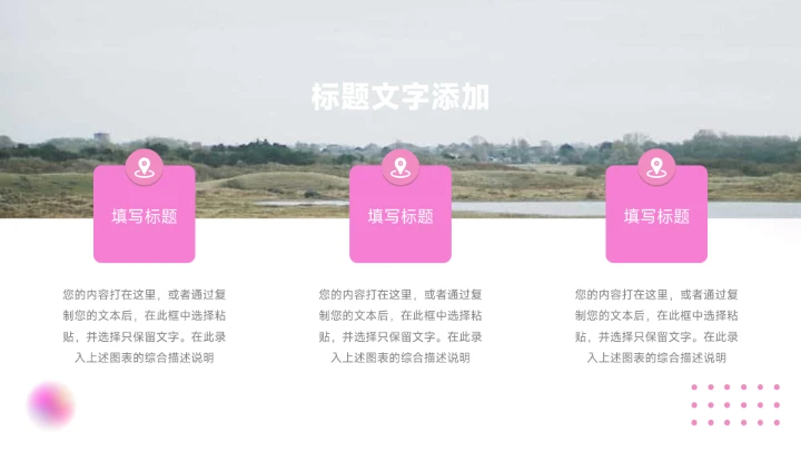 粉色高级质感美妆策划方案PPT模板