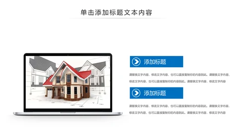 蓝色建筑设计室内设计图纸工作汇报PPT模板