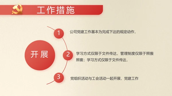 红色党史学习教育活动党课动态PPT