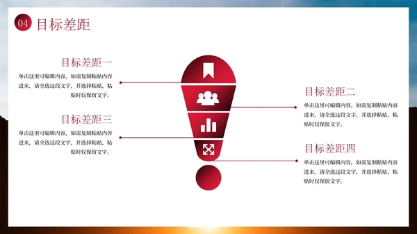 实景励志标语销售工作总结PPT模板