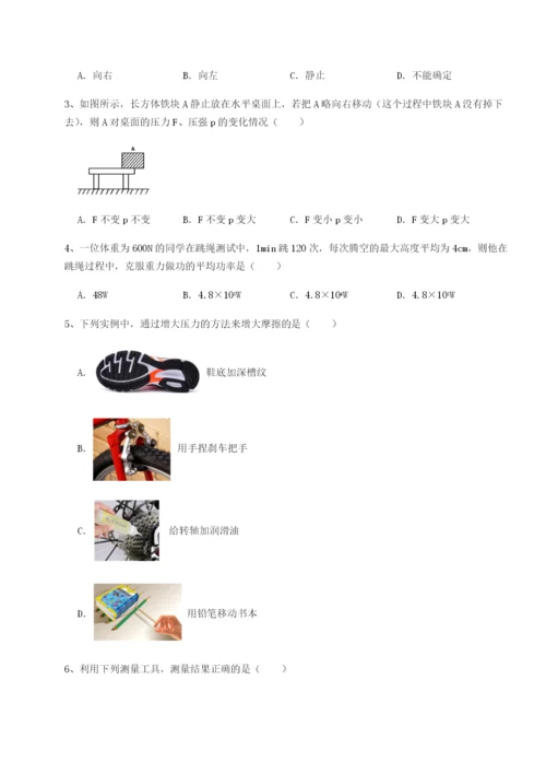 强化训练江西南昌市第五中学实验学校物理八年级下册期末考试同步训练试卷（含答案详解）.docx