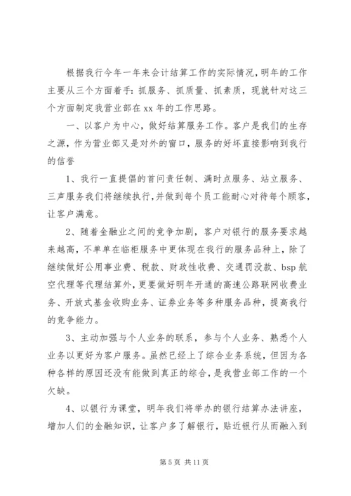 最新部门主管年度工作计划3篇.docx
