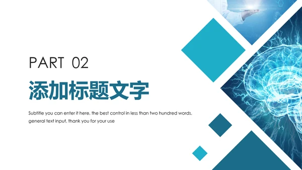 医疗大脑医学研究大脑神经研究医疗报告PPT模板