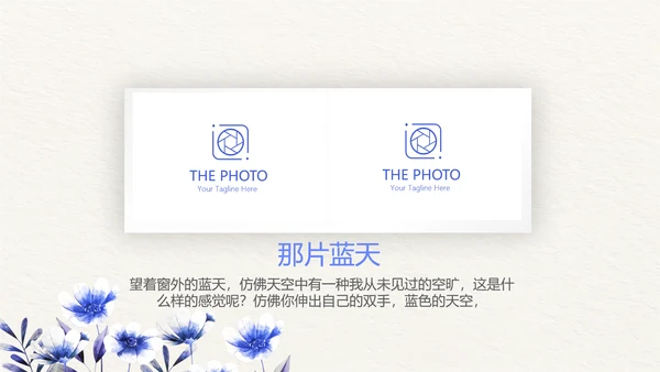 手绘小清新旅行电子相册PPT动态模板