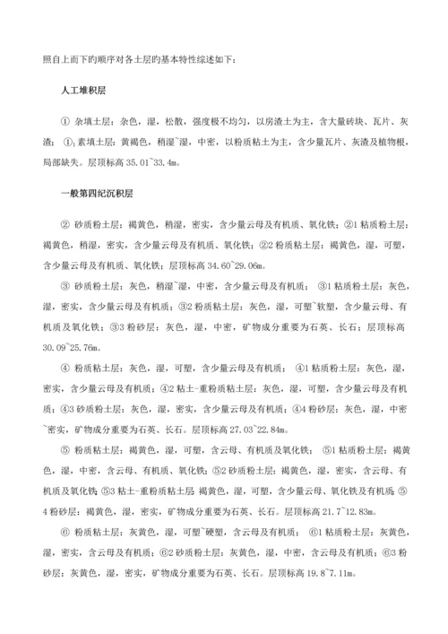 CFG复合桩基础桩间土清理专题方案.docx