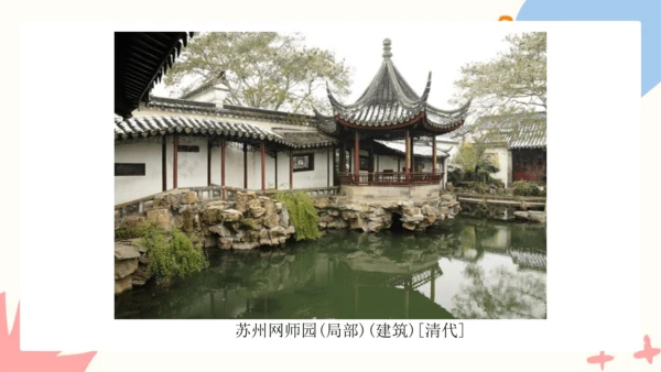 第二单元《保护世界遗产》课件（共42页）