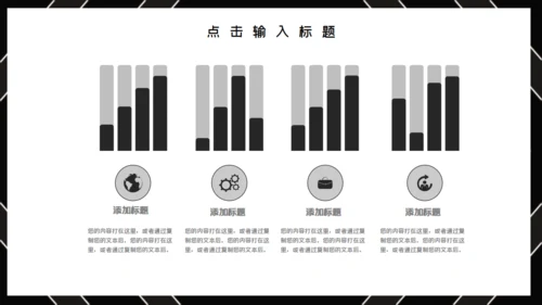 黑色简约时尚工作汇报通用PPT模板
