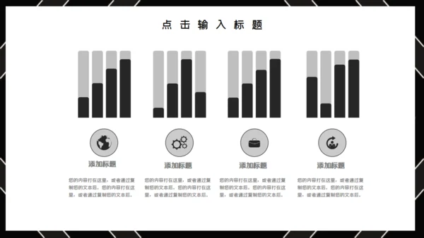 黑色简约时尚工作汇报通用PPT模板