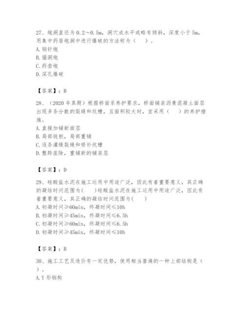 2024年一级造价师之建设工程技术与计量（交通）题库附完整答案【有一套】.docx