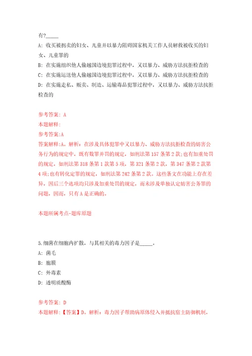 江苏苏州张家港高新区塘桥镇国有企业招考聘用28人自我检测模拟卷含答案解析8