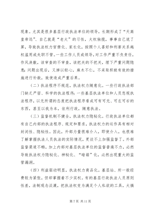 公职人员犯罪原因及防范对策.docx