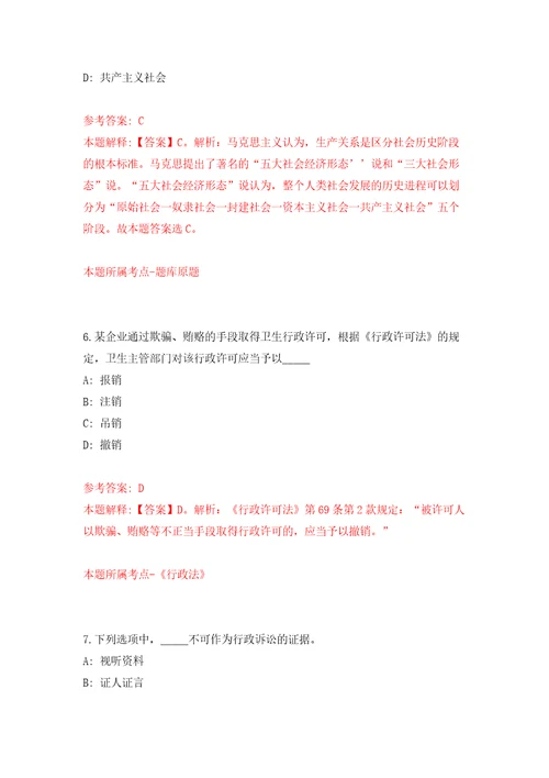 湖北省人民检察院汉江分院直管市检察院招考聘用33人自我检测模拟卷含答案解析0