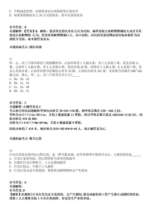 2022年浙江省杭州市西湖大学生命科学学院于洪涛实验室博士后招聘2人考试押密卷含答案解析