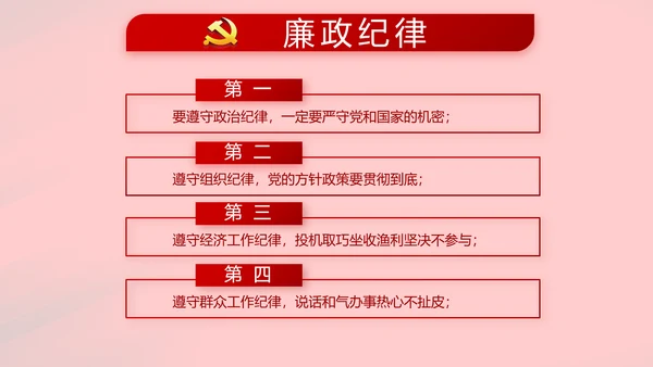 红色大气党建党支部年终述职报告PPT