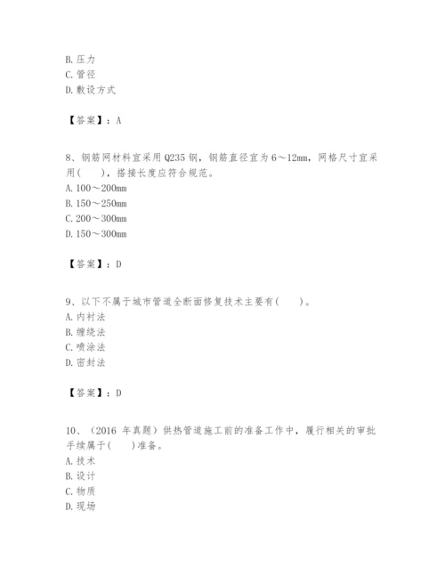 2024年一级建造师之一建市政公用工程实务题库精选.docx