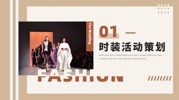 文艺杂志风服装公司品牌宣传介绍PPT公司介绍