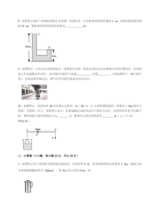 强化训练黑龙江七台河勃利县物理八年级下册期末考试专题测评试卷（详解版）.docx