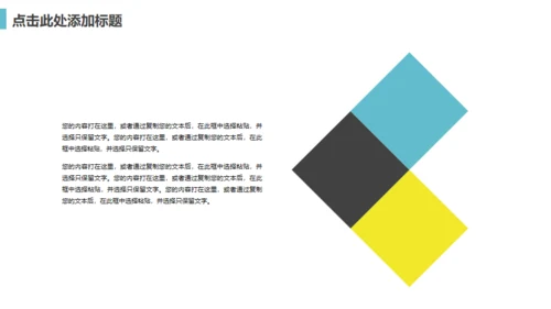 商务范工作汇报总结通用PPT模板