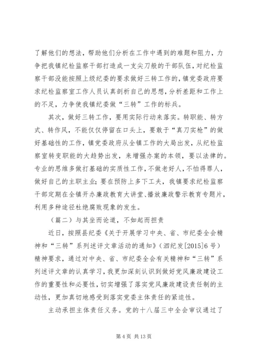 学习系列文章心得体会 (3).docx