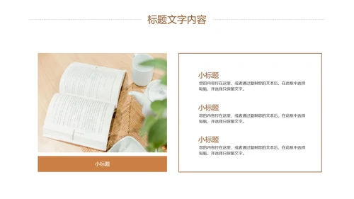 唯美读书分享会书香中国好书推荐阅读PPT模板