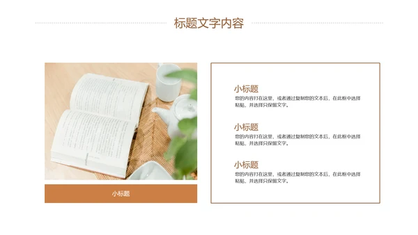 唯美读书分享会书香中国好书推荐阅读PPT模板