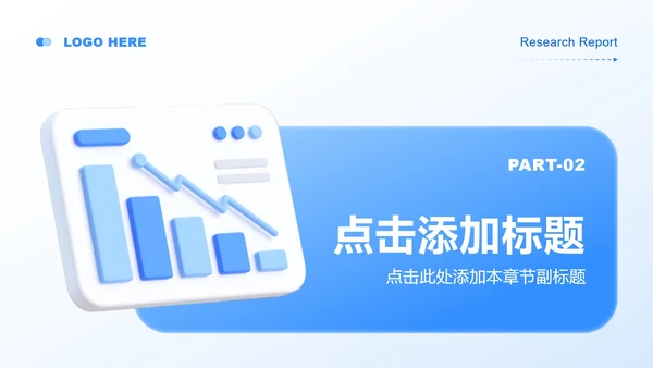 蓝色商务风人工智能行业白皮书调研报告PPT模板
