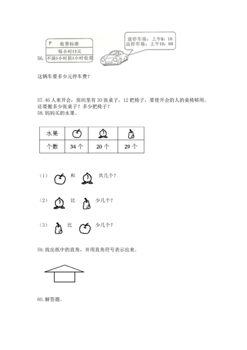 小学二年级上册数学应用题100道精品【有一套】.docx