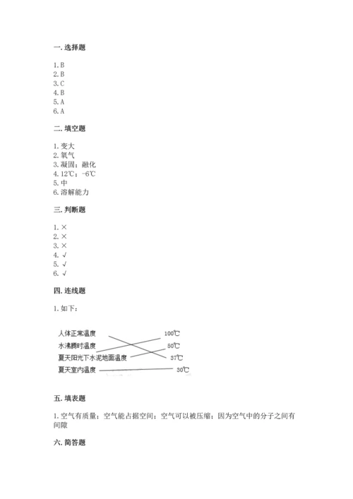 教科版三年级上册科学期末测试卷精品【预热题】.docx