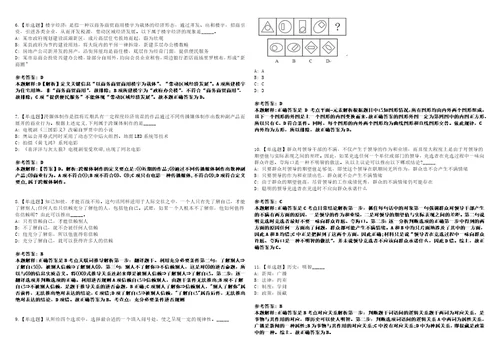 2022年09月内蒙古包头市东河区2022年度引进15名高层次和紧缺急需人才考前冲刺卷壹3套合1带答案解析