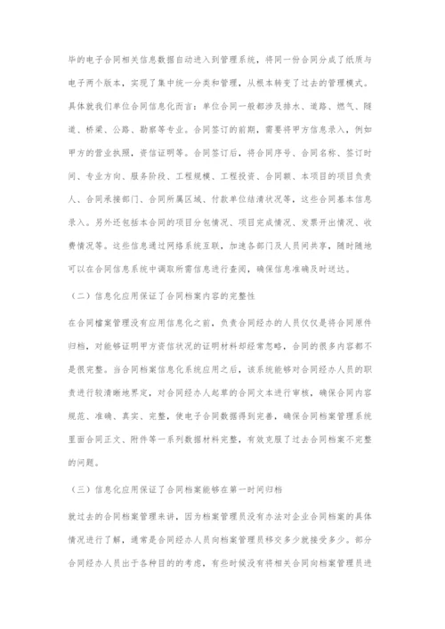 信息化在合同档案管理中应用探讨.docx