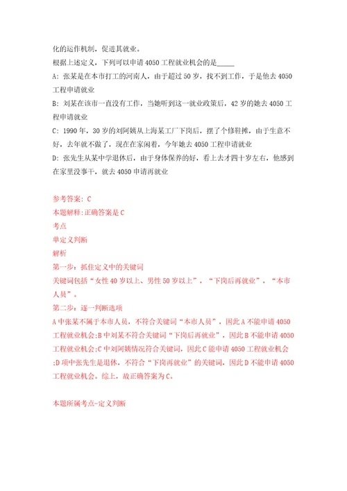 四川攀枝花市东区经济合作局公开招聘临聘招商专员3人模拟考试练习卷含答案解析0