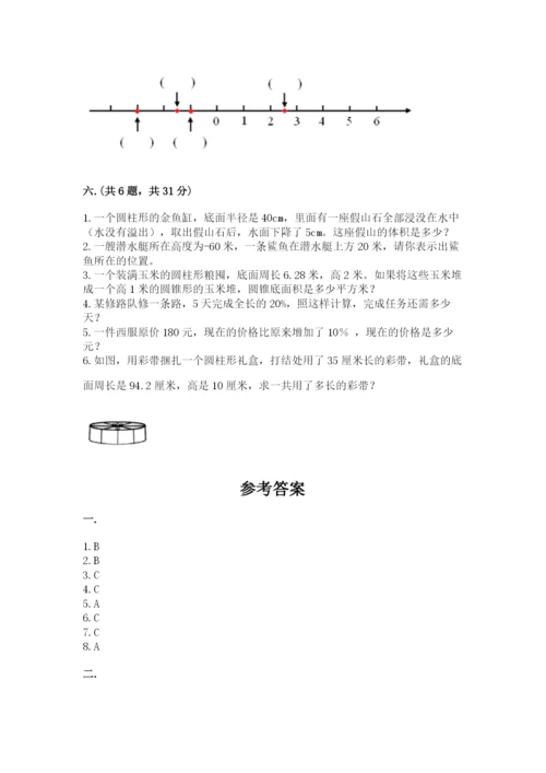 实用小学数学青岛版六年级下册期末测试卷精品（夺分金卷）.docx