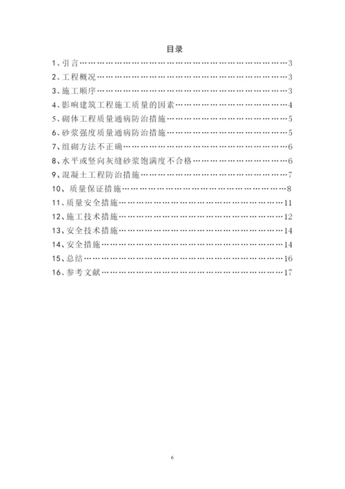 浅析利率市场化对新疆国有商业银行的影响及对策大学论文.docx
