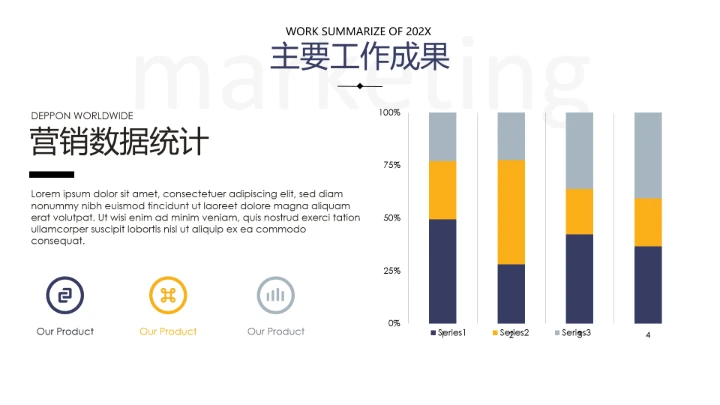 物流行业高端大气物流货运公司介绍通用PPT
