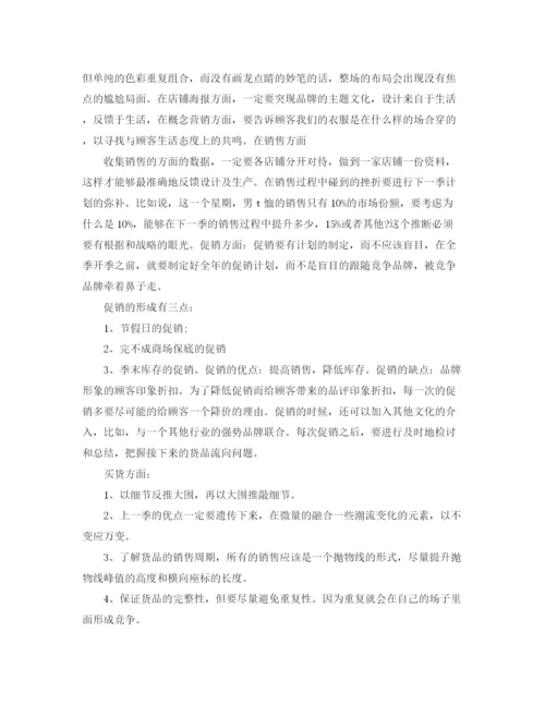 精编之铁路护路安保工作会议发言稿范文.docx