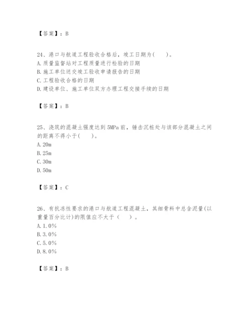 2024年一级建造师之一建港口与航道工程实务题库及参考答案【名师推荐】.docx