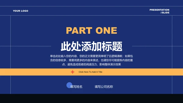 彩色旅行插画策划演示通用演示PPT模板