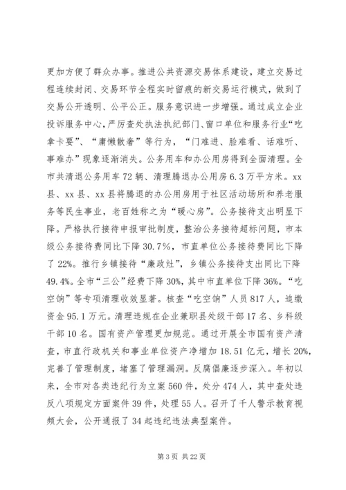 党的群众路线教育实践活动总结大会发言稿.docx