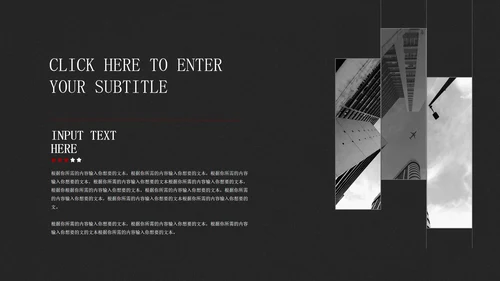 黑色极简策划方案PPT模板