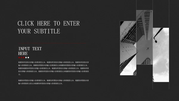 黑色极简策划方案PPT模板