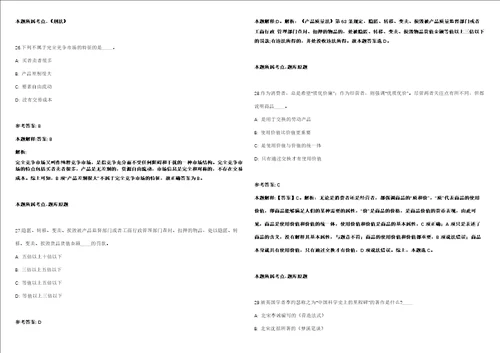 广东深圳大学生命与海洋科学学院刘刚教授博士后招聘2人模拟卷附答案解析第526期