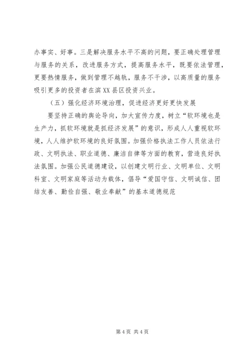 转变作风解放思想大讨论活动的实施方案 (2).docx