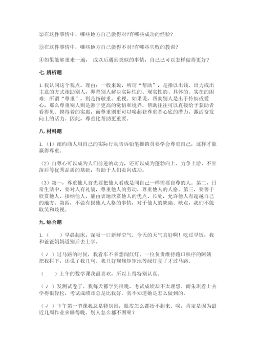 部编版六年级下册道德与法治期末测试卷附完整答案【典优】.docx