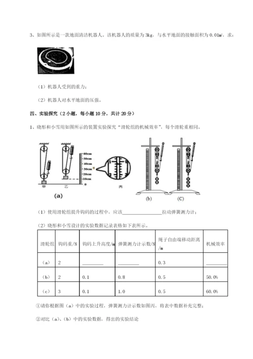 小卷练透广东深圳市高级中学物理八年级下册期末考试专题攻克试卷（含答案详解）.docx