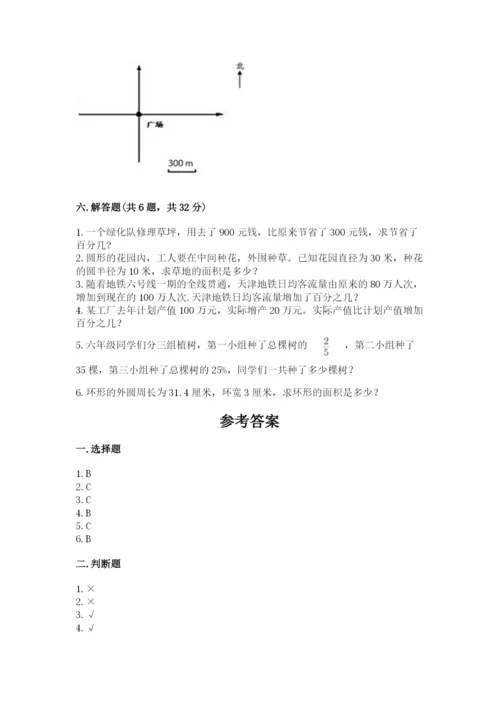 2022六年级上册数学期末考试试卷附参考答案【巩固】.docx