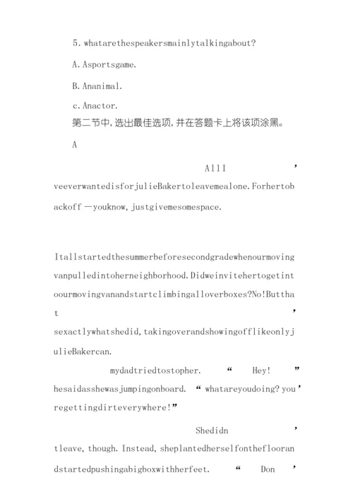 XX-XX学年高一英语上学期期末试卷(带答案).docx