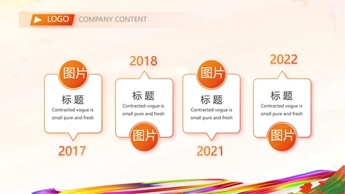 羽毛球竞赛比赛体育协会运动会PPT