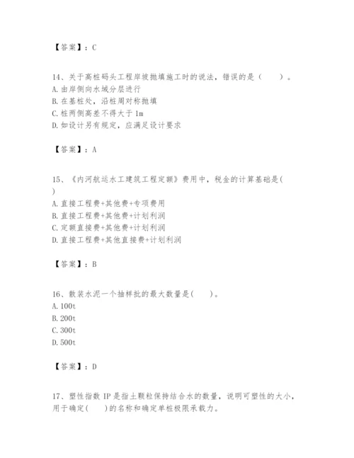 2024年一级建造师之一建港口与航道工程实务题库审定版.docx