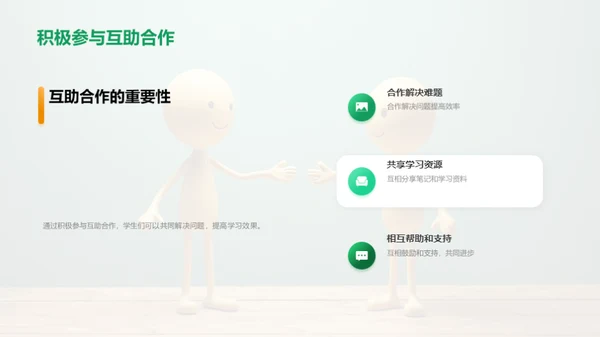 携手共进，共创辉煌