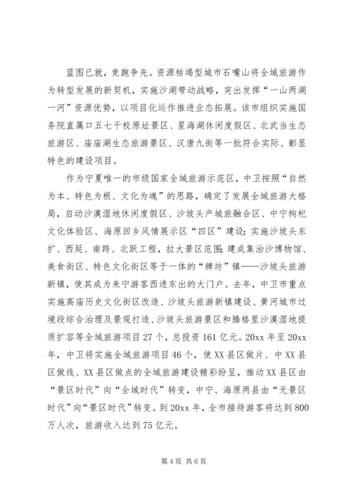 宁夏第十二次党代会学习心得 (5).docx